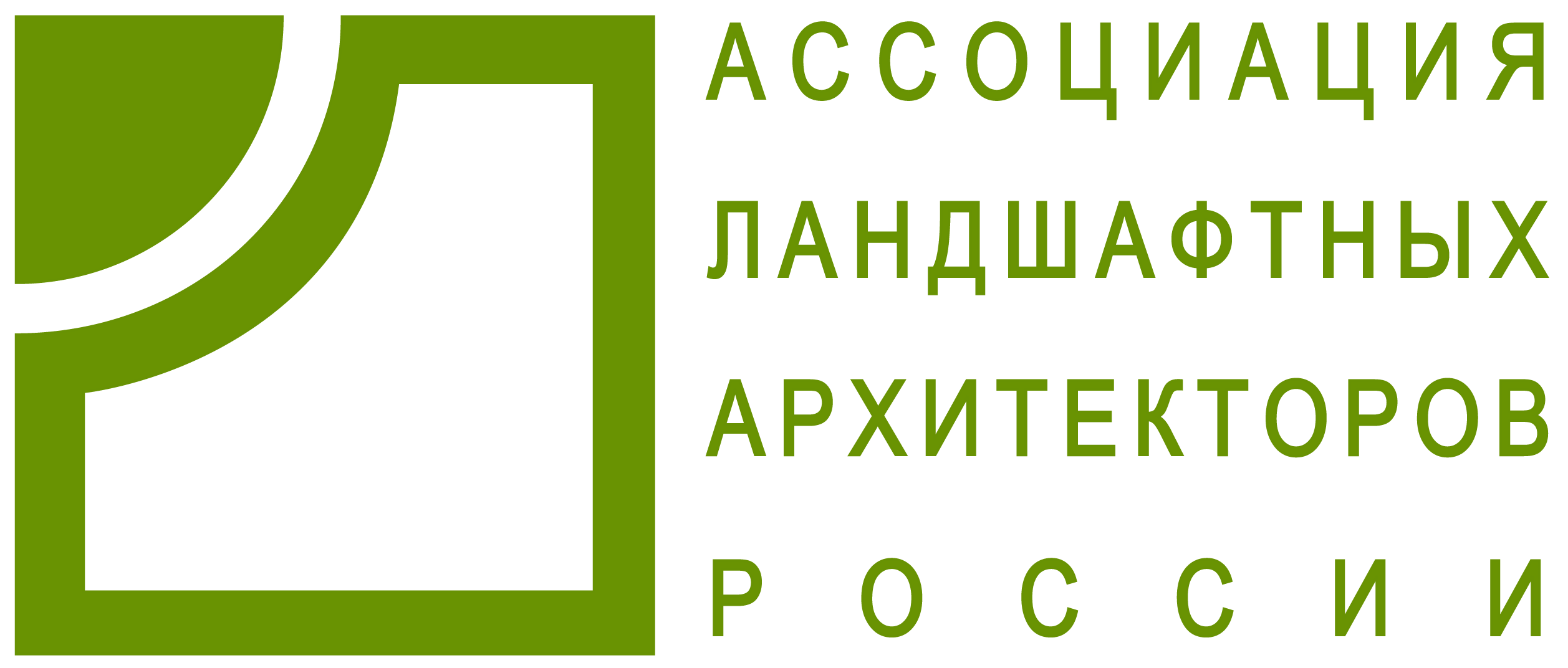Ассоциация ландшафтных архитекторов России